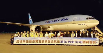 西北首條 第五航權(quán)航線(xiàn) 首爾 西安 河內(nèi) 成功首航