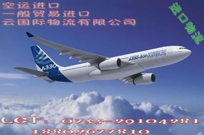 【馬里通布圖TOM到鄭州一般貿(mào)易國際進(jìn)口空運(yùn)】價格_廠家_圖片